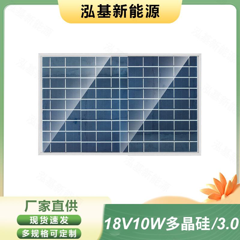 太阳能板18V10瓦太阳能柔性板带边框光伏太阳能发电充电户外电源