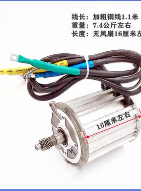 电机马达60v/72v2000W电机三轮车电机新能源永磁直流动力大