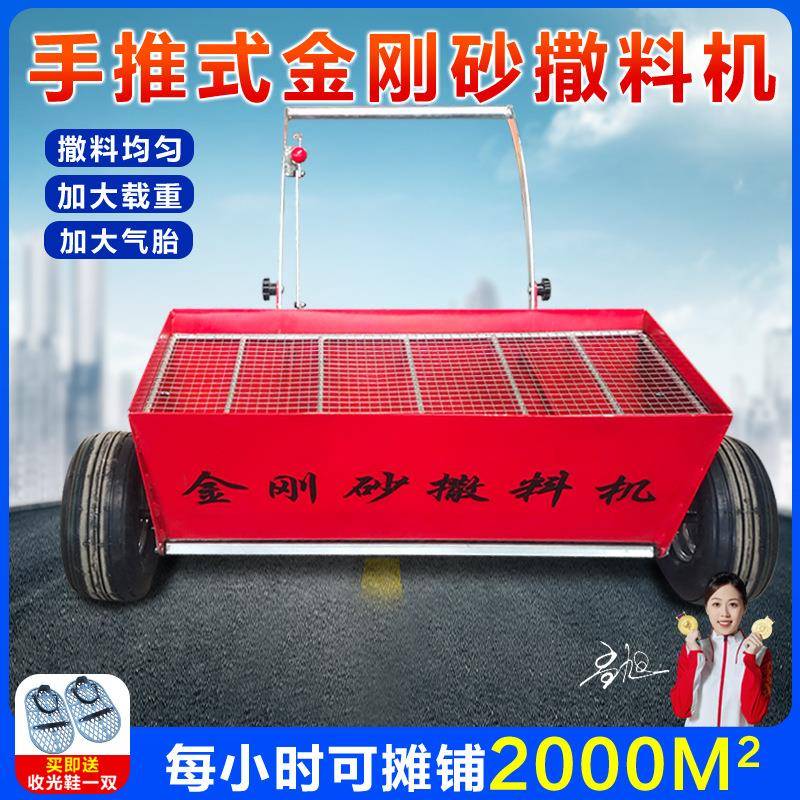 金刚砂撒料机手推式自动撒灰机地坪施工撒播机电动驾驶摊铺机