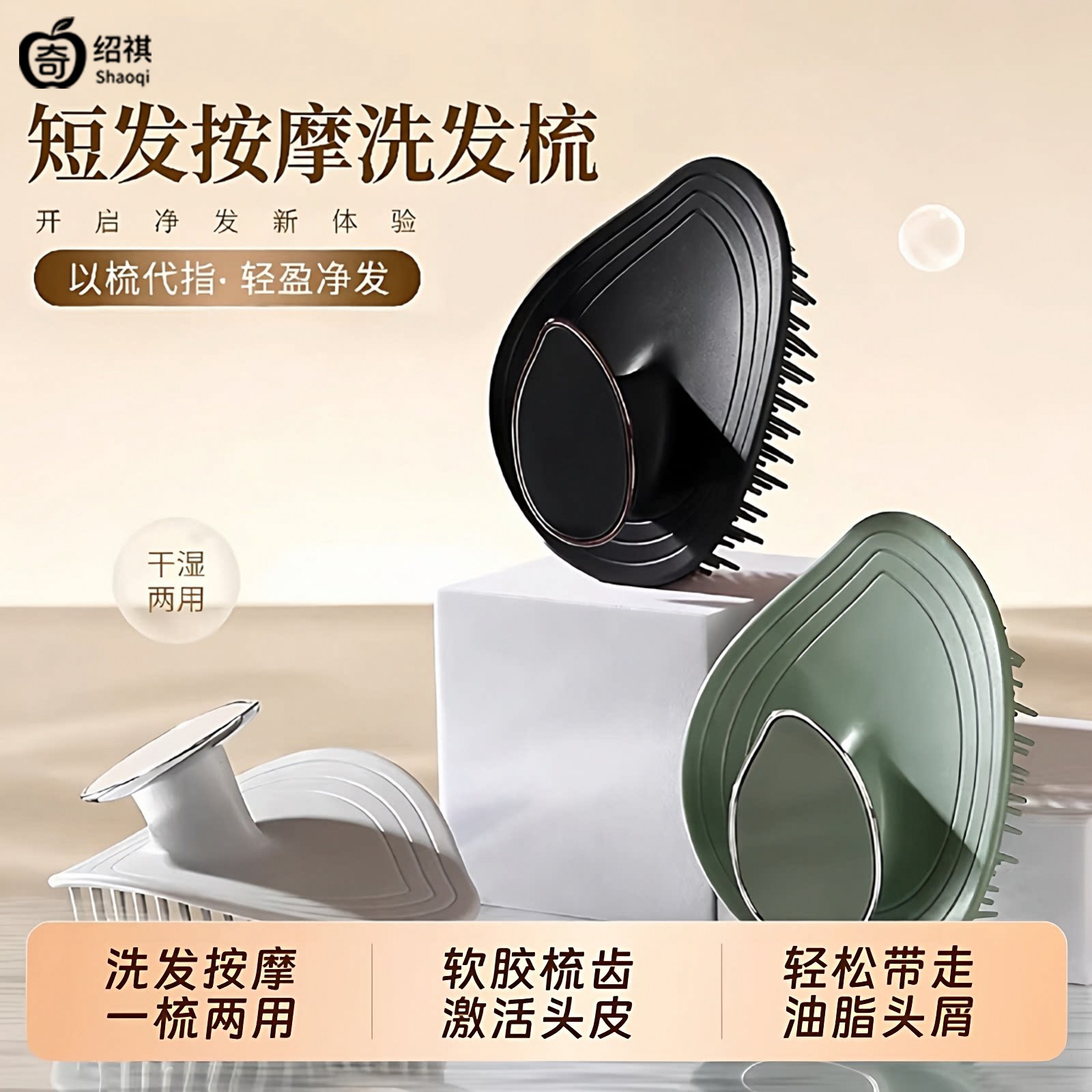 男女洗头按摩舒缓梳头皮硅胶按摩软齿洗头刷洗发刷子打理洗发用具