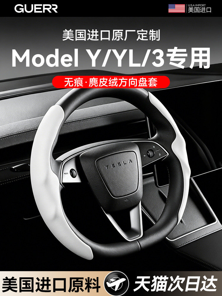 Tesla Model 3 və Y üçün sükan qoruyucu örtük