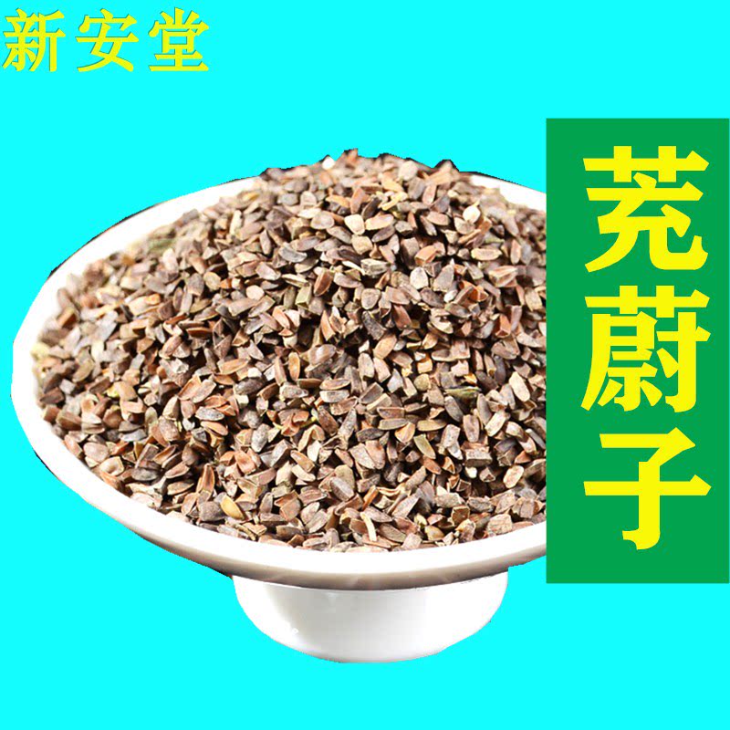 茺蔚子中药材500克包邮 益母草种子  茺蔚子粉 苦草子 益母草籽