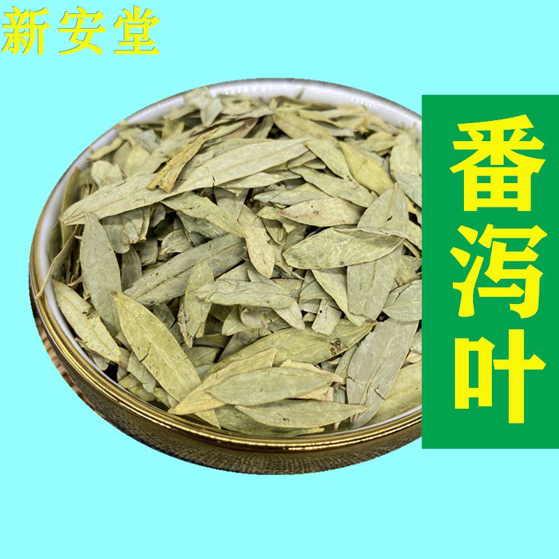 泻叶茶便秘茶 中药材番泻叶500克包邮 纯天然便秘泻叶茶无硫磺新