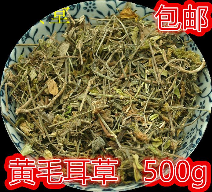 石打穿 中药材黄毛耳草 500克包邮 敷地两耳草铜眼狮 地坎风