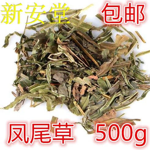 凤尾草中药材 500g包邮 鸡脚草金鸡尾井边凤尾井栏草五指草