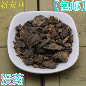 没药中药材500g 包邮 末药 制没药 明没药 免费磨粉