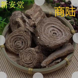 中草药 商陆 中药材 商陆花  500克 包邮 商陆根