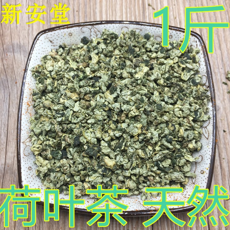 荷叶茶 干荷叶 500克包邮 荷叶