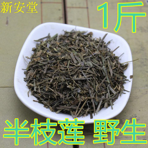 半枝莲中药材 500克包邮 通经草白花蛇舌草铁树叶半支莲 - 封面