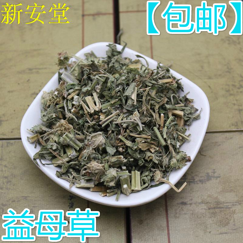 益母草 中药材益母草茶 益母草粉 益母草泡脚 干益母草500克包邮