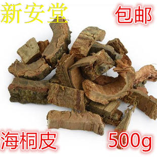 中药材 海桐皮 500克 包邮 钉桐皮 鼓桐皮 丁皮 刺桐皮