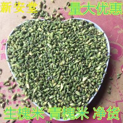 槐米干中药材国槐500克包邮 槐米 生槐米 炒槐米茶 新货 青槐米