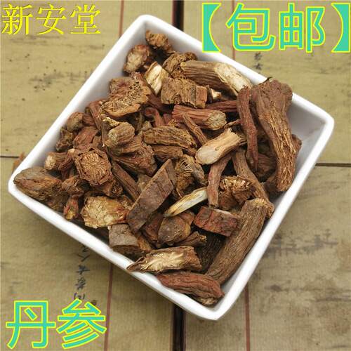 丹参中药材 500g包邮 紫丹参血参特级单参 丹叁 丹参片泡水喝