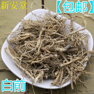 白前中药材中草药白前草500克 纯天然 白前根 白前叉 白前粉