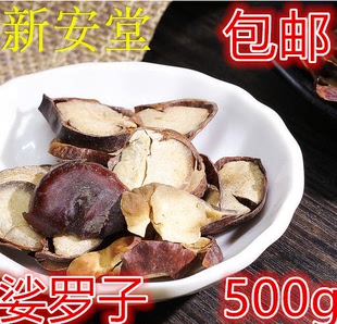 娑罗子 中药材500克包邮 苏罗子 棱罗子 开心果 婆罗子 梭罗子