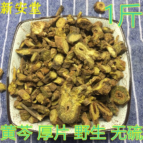 黄芩中药500克黄岑内蒙黄苓