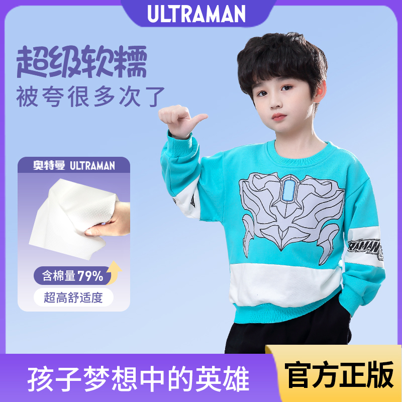 赛罗奥特曼衣服男童卫衣春秋装潮