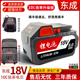 适用于东成18v原装 4.0Ah6.0Ah角磨机电锤冲击钻电动扳手488锂电池