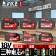 适用东成大功率锂电电池通用原装 电动工具18v割草机三种电芯18650