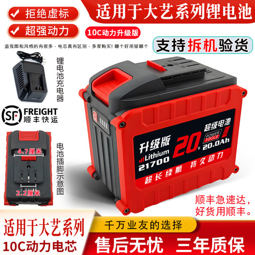 适用大艺A3锂电池21700电动扳手角磨机电钻电锤果园除草机割草机