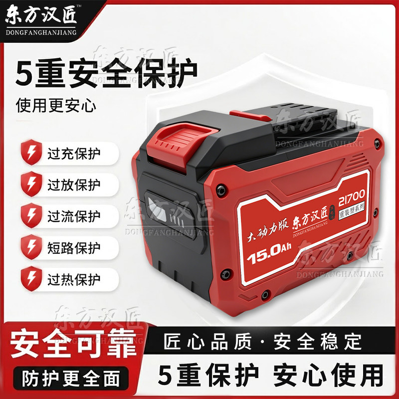 东方汉匠21700同插脚锂电池