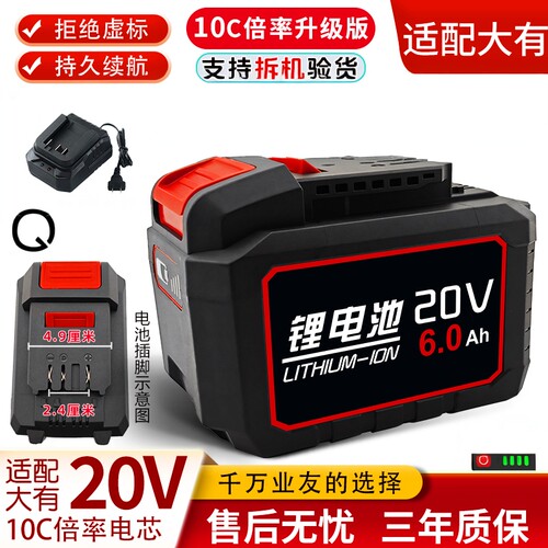 适用大有款20V锂电池4.0/5.0/10.0/15节大容量电池5401扳手5733款