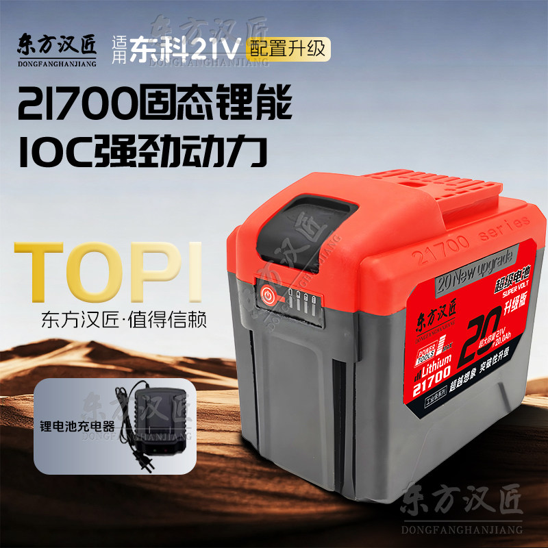 21700固态大容量强劲动力充电宝