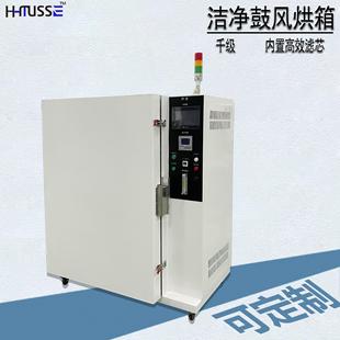 无氧烤箱高温洁净烘箱半导体烘箱无尘烤箱200升充氮气坚膜