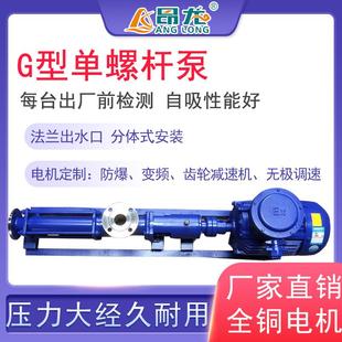 轴不锈钢螺杆泵压滤机高粘度介质污泥螺杆泵高压淤泥喂料加料泵