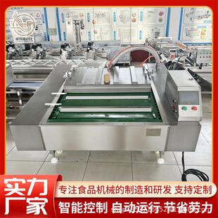 连续式红油金针菇包装机滚动式魔芋真空包装机商用酱菜真空包装机
