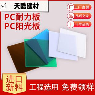 耐力板厂家pc板透明车棚雨棚遮阳板中空阳光板2mmmm5mm防水