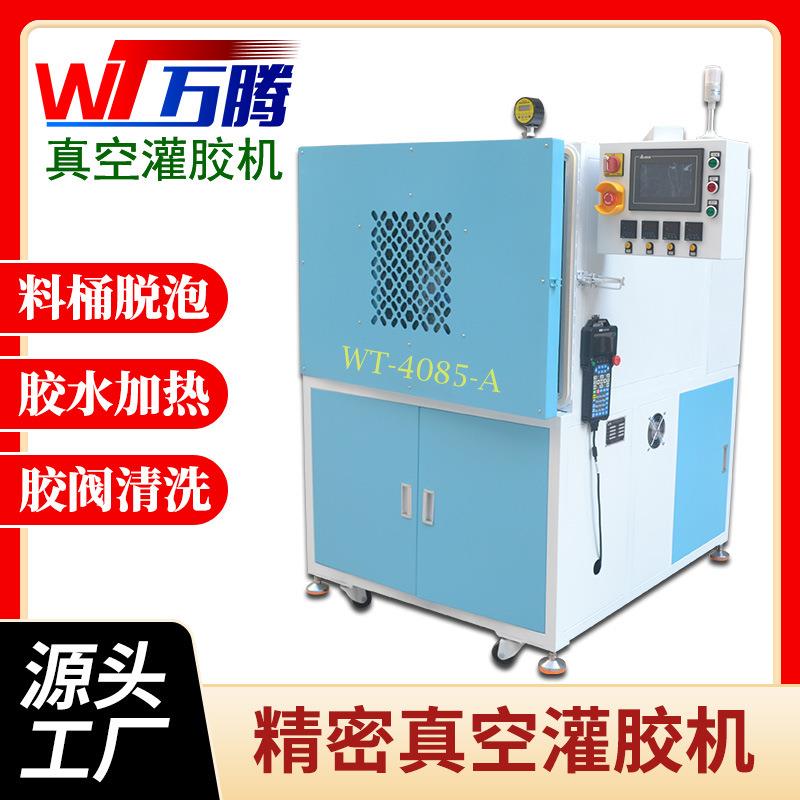 温湿度传感器灌胶机潜水泵封装注胶微型电子变压器自动真空灌胶机