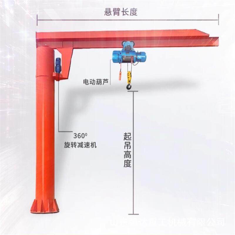 惊喜特惠价悬臂吊吨电动旋转旋臂吊车间起重吊装10吨固定式单臂,搬运/仓储/物流设备,其他起重搬运设备,淘宝优惠券,粉丝福利购,淘宝优惠卷