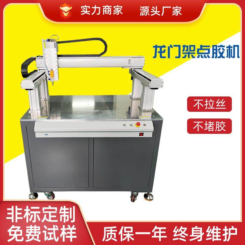 自动点胶机电子产品打胶机AB黄胶PU胶uv胶固化一体机三轴点胶机,五金/工具,电动打胶机,淘宝优惠券,粉丝福利购,淘宝优惠卷