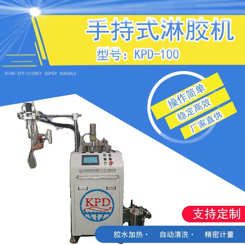 自动配胶机手持式便携滴胶机ab胶配胶机广州灌胶机厂家销售,五金/工具,电动打胶机,淘宝优惠券,粉丝福利购,淘宝优惠卷