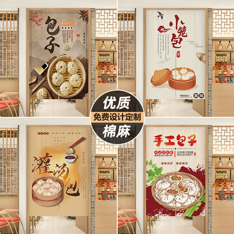 包子店门帘隔断帘后厨遮挡帘店铺商用小笼包灌汤包早点店门帘挂帘