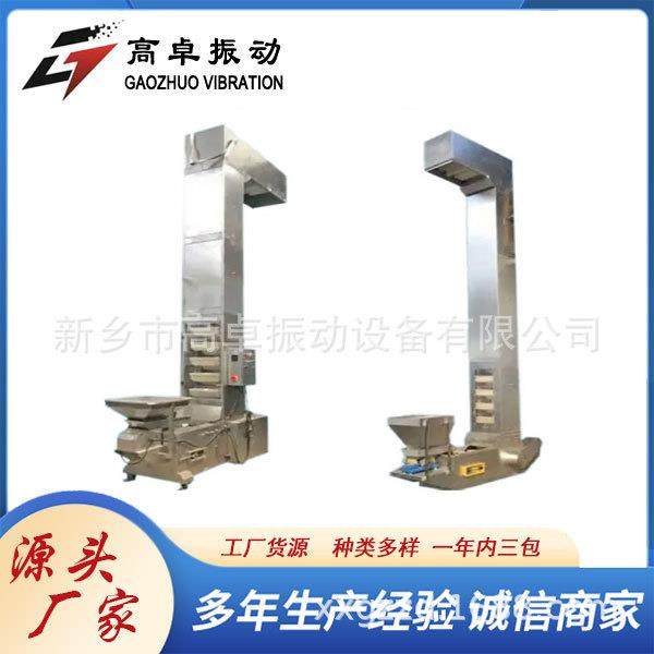 链板提升机多点下料Z型提升机上料输送机运行平稳爬坡输送机颗粒