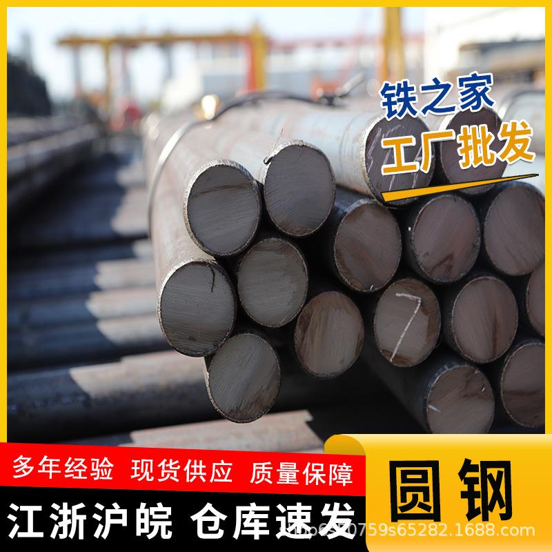 现货45#冷拉圆钢A3冷拔圆钢40Cr光亮冷拉光圆42CrMo优惠便宜