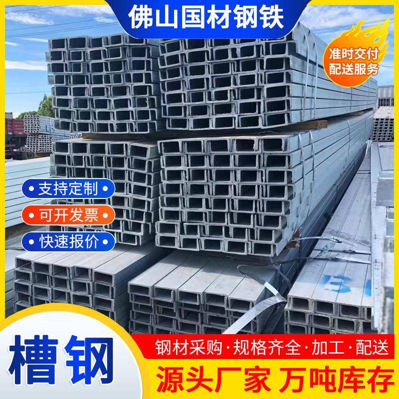 现货Q235B热轧槽钢国标q355dU型槽12米400*102*12.5黑料槽钢