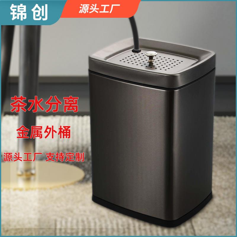 茶桶茶渣桶茶水桶家用漏茶叶水垃圾桶泡茶废水不锈钢茶几垃圾桶