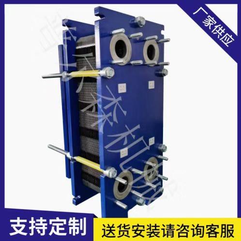 厂家供应可拆式板式换热器不锈钢板式换热器厂家可拆卸热交换器