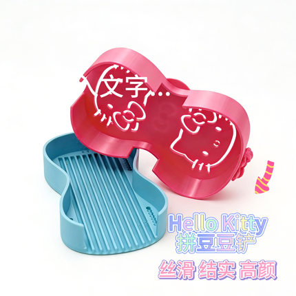 豆铲拼豆工具立豆盒带盖hello Kitty蝴蝶结可爱结实丝滑不卡豆