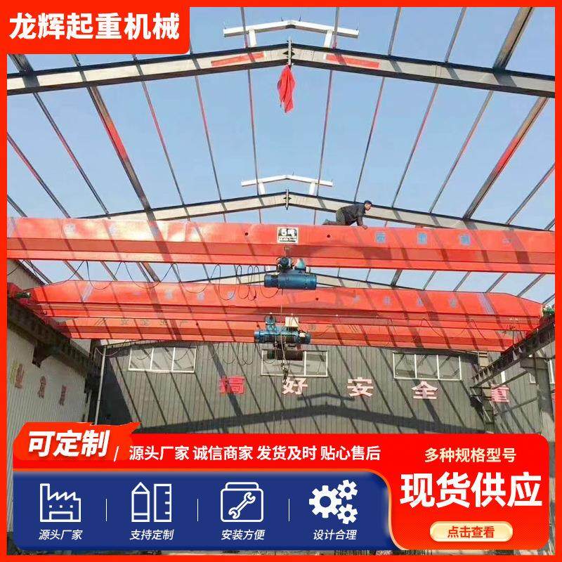 单梁桥式起重机LDA型单梁遥控航车5吨10吨电动单梁起重机,搬运/仓储/物流设备,其他起重搬运设备,淘宝优惠券,粉丝福利购,淘宝优惠卷