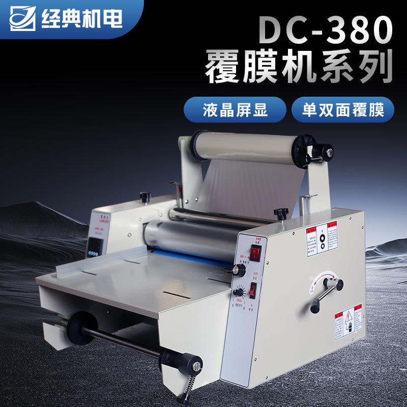覆膜机全自动热裱图文广告单双面铜版纸印后加工液晶屏显复膜机