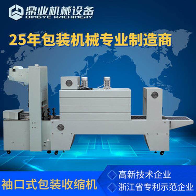 鼎业BZJ5038B袖口式半自动套膜机饮料包装机袖口式热收缩膜包装机,办公设备/耗材/相关服务,收缩机,淘宝优惠券,粉丝福利购,淘宝优惠卷