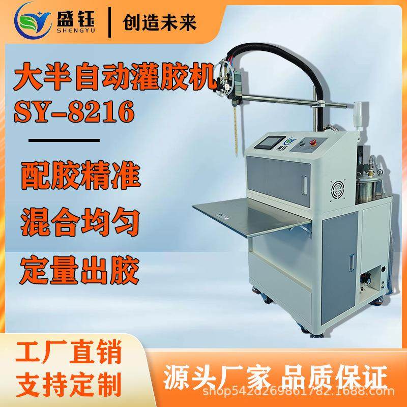 半自动环氧树脂灌胶机ab胶点胶机打胶机硅胶涂胶电源灌封胶定量,五金/工具,电动打胶机,淘宝优惠券,粉丝福利购,淘宝优惠卷