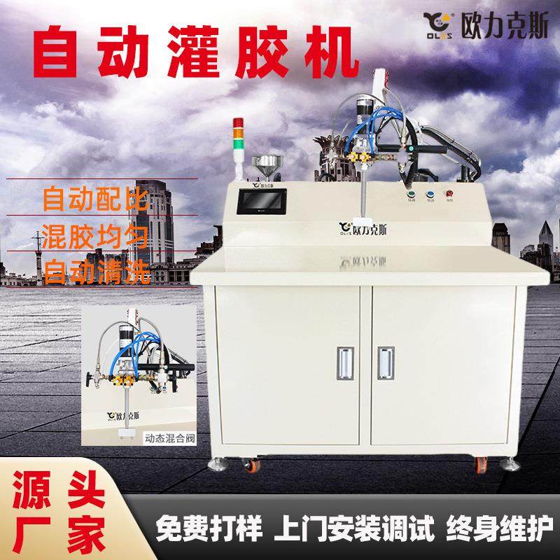 全自动灌胶机双液动态混合点胶设备环氧树脂AB胶双组份灌胶机厂家,五金/工具,电动打胶机,淘宝优惠券,粉丝福利购,淘宝优惠卷