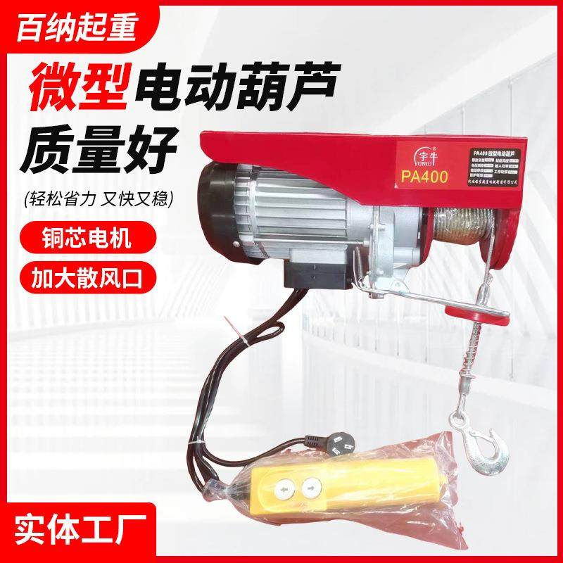 微型电动葫芦220V家用小型吊机1吨卷扬提升机绞盘升降起重机,搬运/仓储/物流设备,其他起重搬运设备,淘宝优惠券,粉丝福利购,淘宝优惠卷