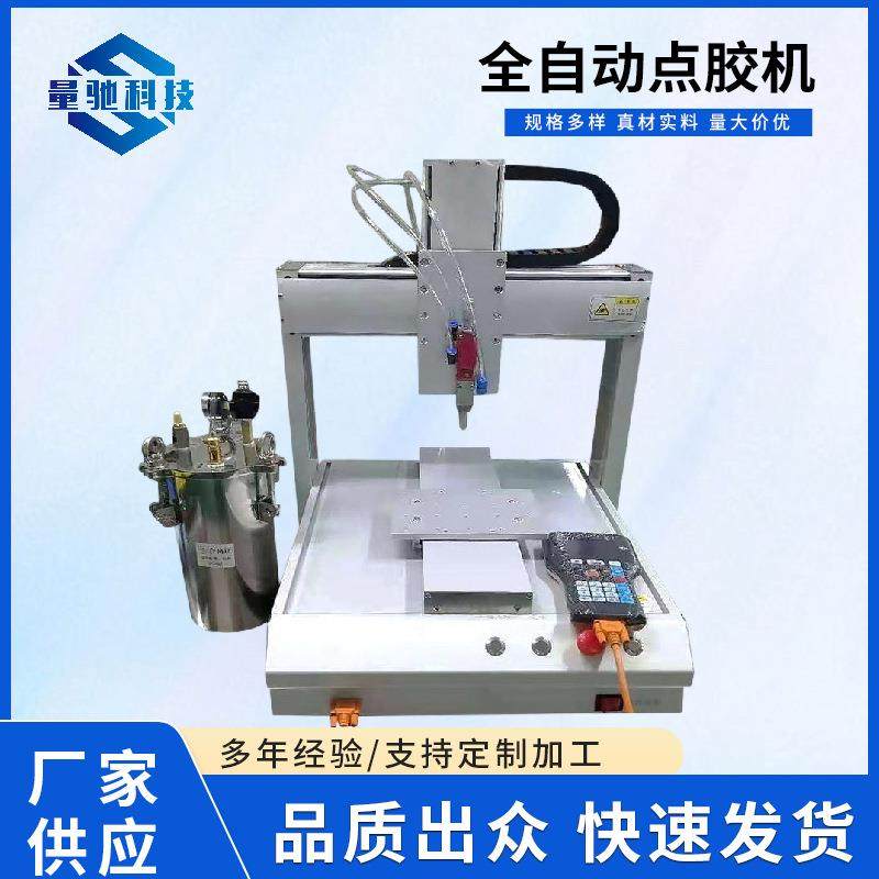 全自动点胶机桌面式331三升压力桶三轴自动点胶机智能断胶机器,五金/工具,电动打胶机,淘宝优惠券,粉丝福利购,淘宝优惠卷