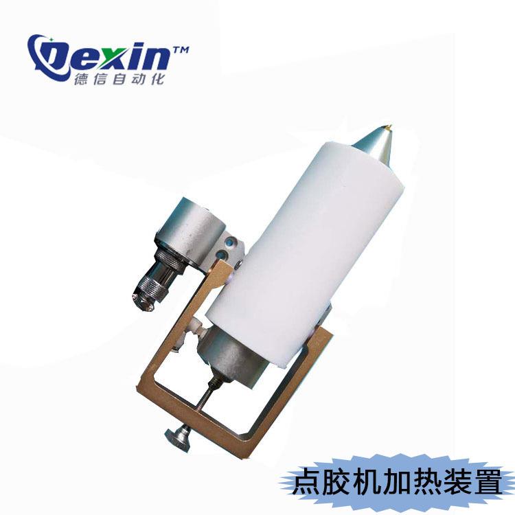 热熔胶点胶机加热头30CC针筒点胶加热头50CC点胶加热头